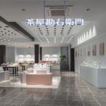 清川屋様茶屋勘左衛門店舗内装画像