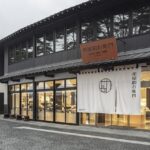 清川屋様茶屋勘左衛門店舗内装画像
