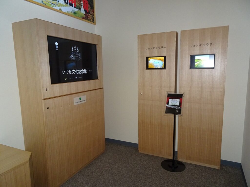 いでは文化記念館様画像