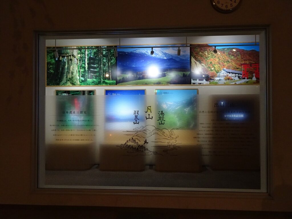 いでは文化記念館様日本遺産ブース画像