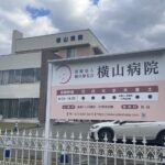 横山病院様画像