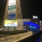 山形トヨペット東バイパス様イルミネーション画像