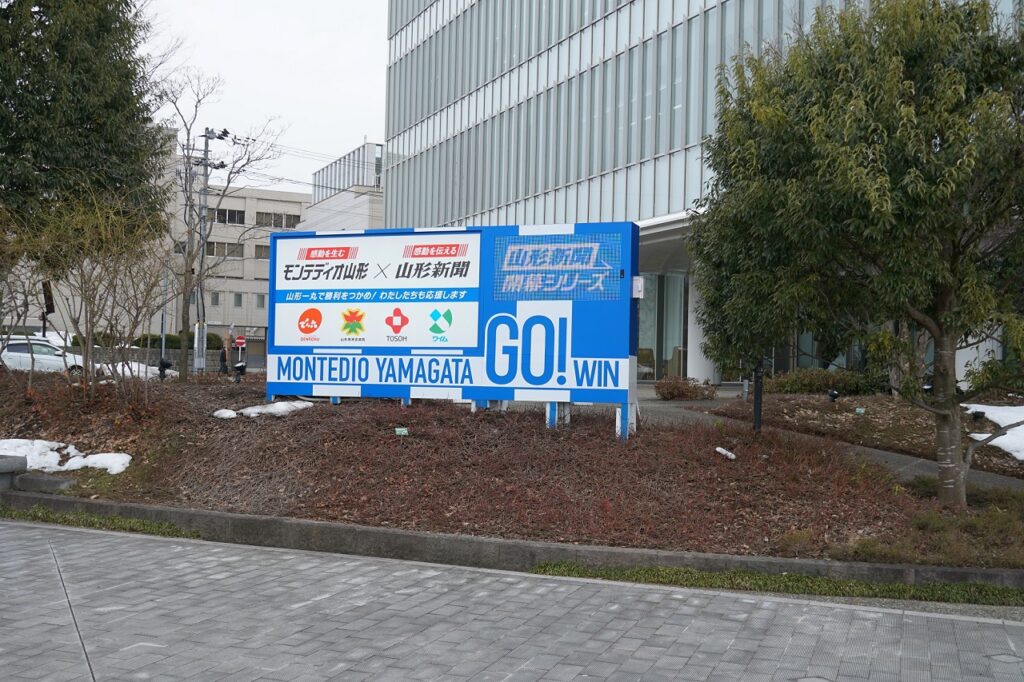 メディアタワー前モンテディオ山形様デジタルサイネージ画像