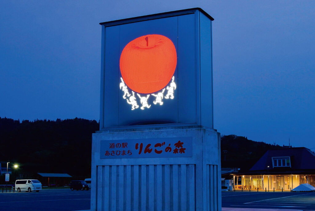 朝日町モニュメント