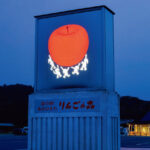 朝日町モニュメント