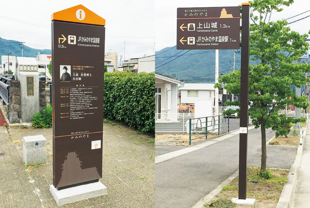 上山市様誘導案内サイン