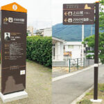 上山市様誘導案内サイン