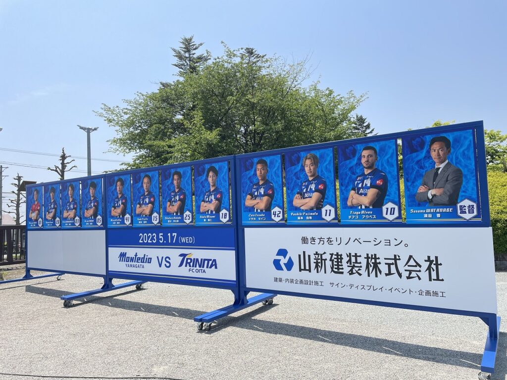 モンテディオ様スタメンボード画像