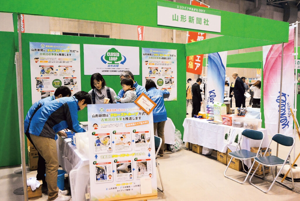 やまがた環境展画像