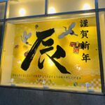 荘銀山形ビルディスプレイ画像