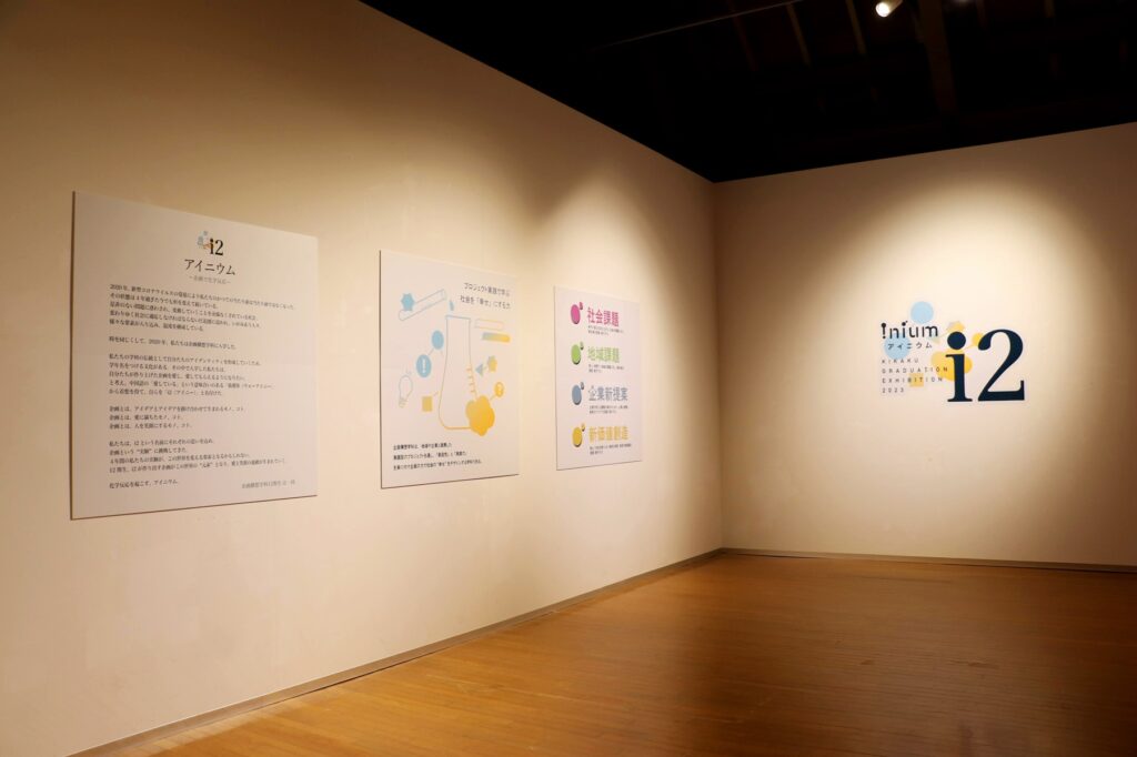 東北芸術工科大学様