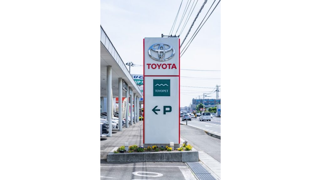 山形トヨペット様天童店ロードサイン画像