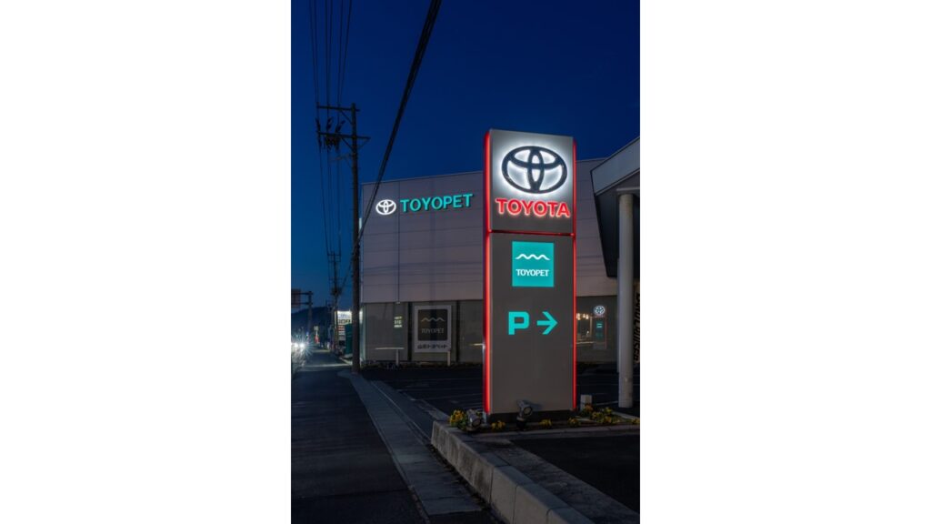 山形トヨペット様天童店ロードサイン画像
