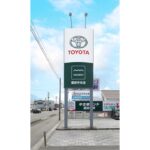 山形トヨペット様酒田中央店ロードサイン画像