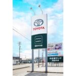 山形トヨペット様酒田中央店ロードサイン画像
