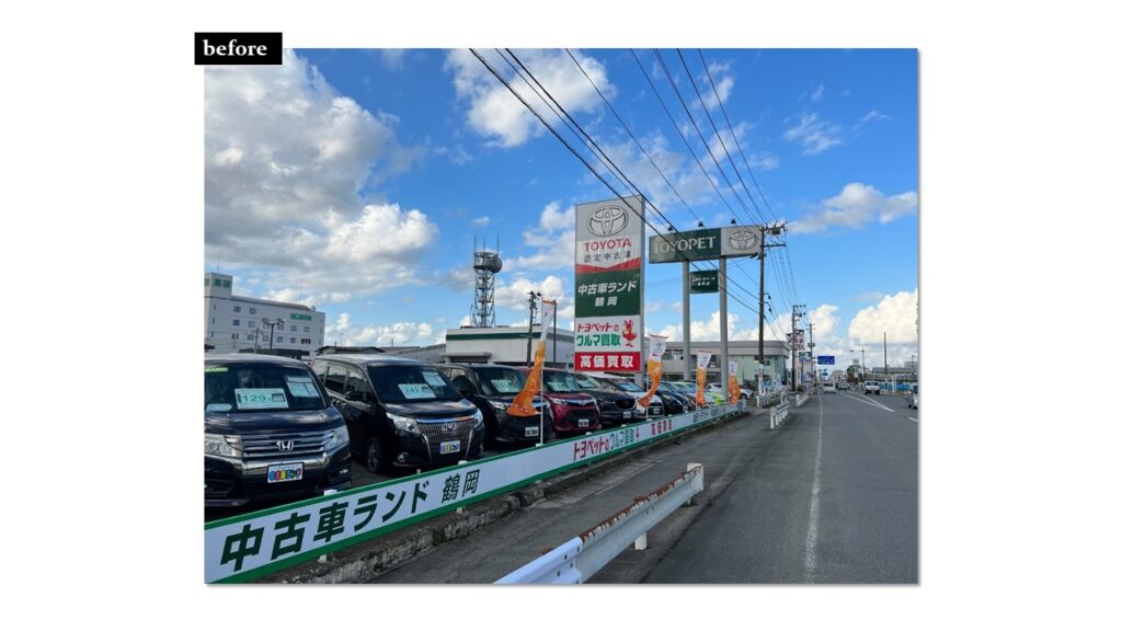 山形トヨペット様鶴岡店店ロードサイン画像