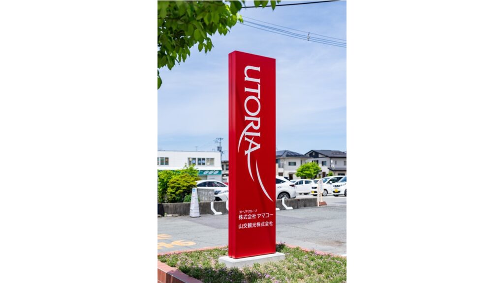 ヤマコー様本社サイン画像