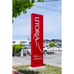 ヤマコー様本社サイン画像