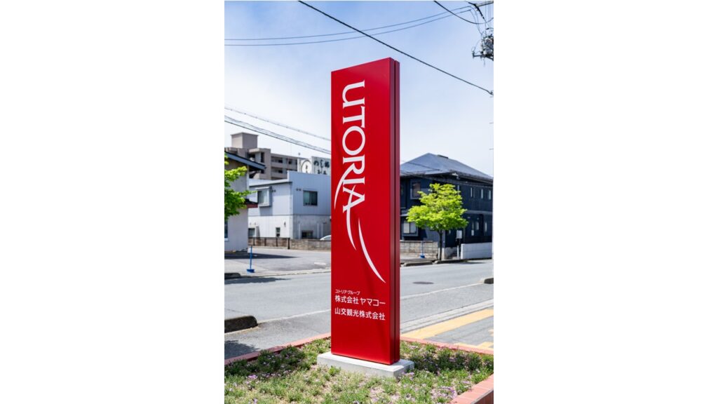 ヤマコー様本社サイン画像