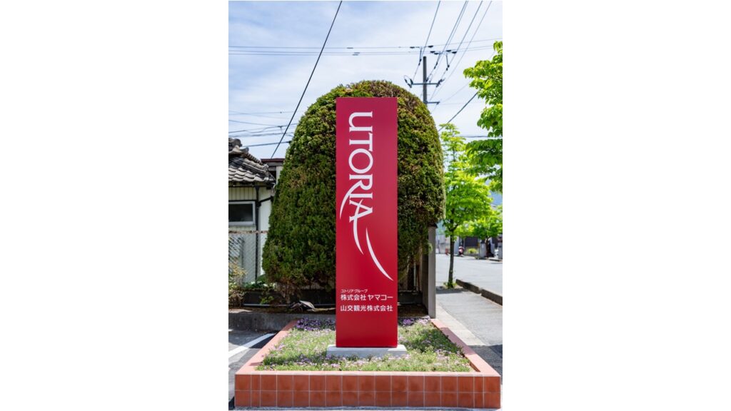 ヤマコー様本社サイン画像